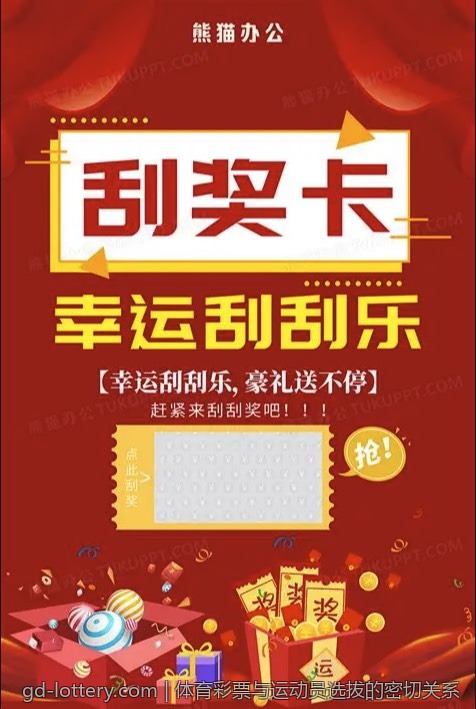 体育彩票竞猜互动社区介绍