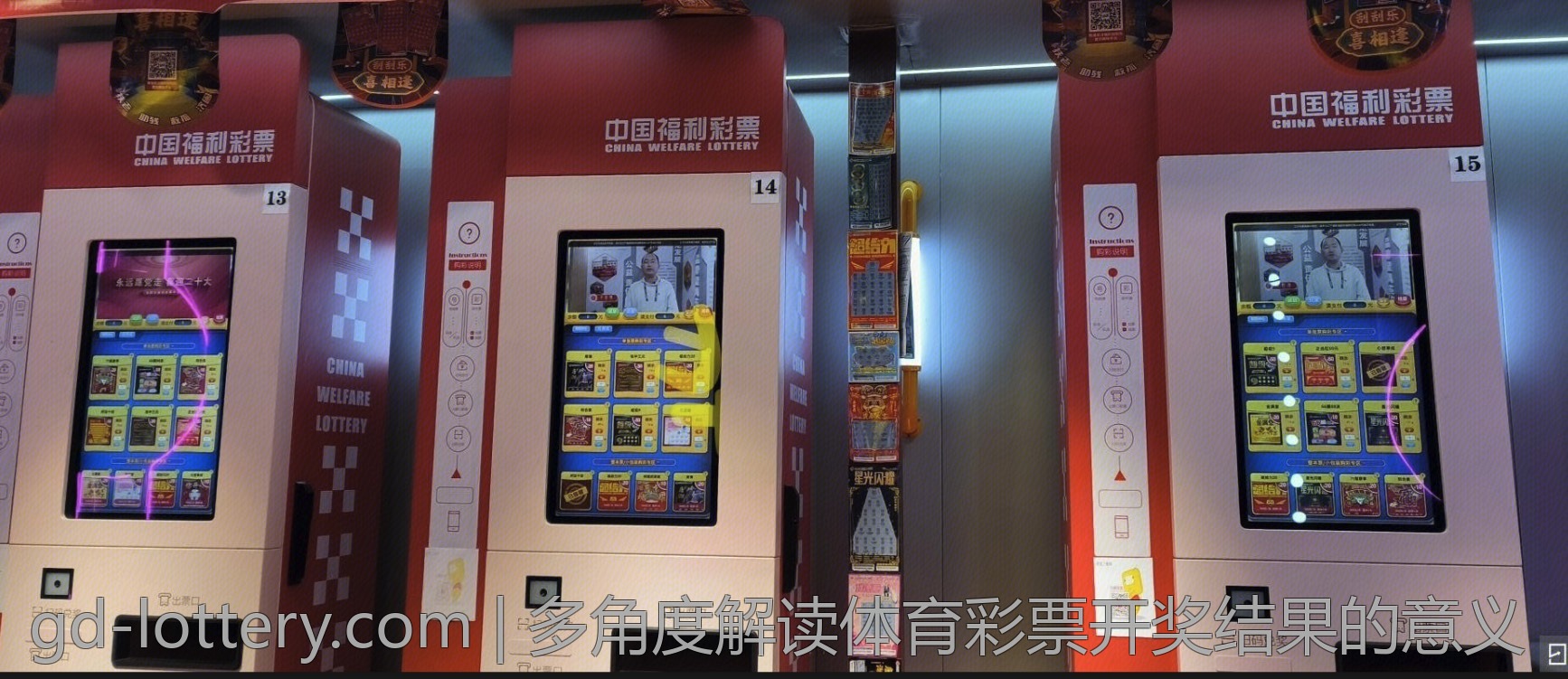 中国体育彩票大乐透的媒体报道