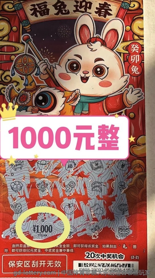 中国体育彩票大乐透适合哪些玩家