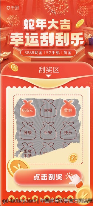 中国体育彩票官方网站开奖信息
